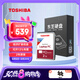 東芝（TOSHIBA） 筆記本機械硬盤 SATA接口 輕薄 2.5英寸  5400轉(zhuǎn) 2TB 【9.5mm】MQ04ABD200