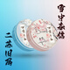 萬紫千紅潤膚脂80g*2 （雪中春信*1+二蘇舊局*1）保濕滋潤肌膚面霜護(hù)手霜