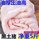豬板油5斤新鮮散養(yǎng)農(nóng)家土豬板油現(xiàn)宰現(xiàn)取肥豬油油渣奶白色豬板油 豬板油5斤裝【順豐速運(yùn)】
