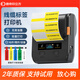 印立方DP30S線纜智能標(biāo)簽打印機(jī) 通信機(jī)房線纜電信光纖尾纖標(biāo)識藍(lán)牙手持刀型網(wǎng)線布線便攜式不干膠熱敏 DP30S標(biāo)簽機(jī)（送1卷橫版線纜標(biāo)簽）