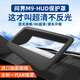 卡美惠適用25款華為問界新M9抬頭顯示保護(hù)罩HUD防護(hù)蓋內(nèi)飾用品改裝配件 【“0反光”】HUD保護(hù)罩-黑色 適用于-24-25款問界M9