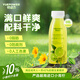 悅動力 小青檸汁300g*8瓶禮盒裝檸檬味飲料 進(jìn)口小青檸 NFC補(bǔ)充維C果汁