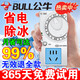 公牛2025新款冰箱溫控器調(diào)節(jié)定時(shí)全自動(dòng)除冰神器去異味省電智能溫控器 冰箱不結(jié)冰