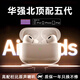 ZAKY【旗艦頂配】華強(qiáng)北藍(lán)牙耳機(jī)入耳式2025新款超長續(xù)航真無線立體環(huán)繞高音質(zhì)游戲音樂隔音降噪 頂配丨杜比3.0高音質(zhì)丨隔音降噪 適用于蘋果/iphone/安卓手機(jī)平板