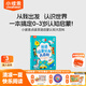 小彼恩幼兒雙語啟蒙認(rèn)知大百科毛毛蟲點(diǎn)讀繪本書0-3歲寶寶百科認(rèn)知入園銜接點(diǎn)讀童書 【認(rèn)知啟蒙書】雙語大百科 | 0-3歲必讀