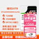 Sivir16T企業(yè)級氦氣硬盤ST16000NM001G 16TB臺式機(jī)監(jiān)控NAS陣列 16T