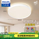 飛利浦（PHILIPS）LED臥室吸頂燈全光譜燈具大全2025款客廳臥室餐廳燈簡約大氣 星環(huán) 36W 25㎡內(nèi)適用 2500lm 全光譜白