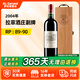拉菲（LAFITE）【法國名莊】1855一級莊小拉菲珍寶副牌原瓶進(jìn)口干紅葡萄酒 750ml 2004年拉菲副牌 RP:89-90分