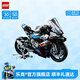 樂高（LEGO）積木 機(jī)械組42130寶馬摩托車成人高難度拼裝收藏版生日禮物 42130 寶馬摩托車超級(jí)摩托車