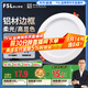 FSL佛山照明筒燈LED天花燈玄關(guān)燈鋁材全白12W4寸正白光6500K鉆石三代