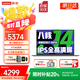 聯(lián)想（Lenovo）小新Pro14 2025補(bǔ)貼20%超能本銳龍R7升級(jí)揚(yáng)天v14英寸全面屏商務(wù)辦公學(xué)生游戲本高性能筆記本電腦 V14 R7-7730U 32G 1TB固態(tài)丨升級(jí) IPS低藍(lán)光護(hù)眼屏 