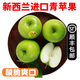 【順豐】新西蘭進口青蘋果 酸脆多汁果香濃郁孕婦水果 12顆 150-170g 精選