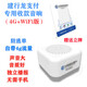 瑾聲建設(shè)銀行龍支付收款音箱4G自帶網(wǎng)絡(luò) 建行收款云音響云喇叭大音量 收款到賬語音提示播報器音箱 【立牌款】 4G+wifi雙模+充電器 官方標(biāo)配