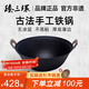 臻三環(huán)手工鑄鐵炒鍋無(wú)涂層不易粘雙耳煮鍋炒菜鍋廚房好物 厚底薄邊 厚底薄邊 38cm