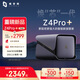 極空間私有云Z4Pro+ 16G版四盤位NAS網(wǎng)絡(luò)存儲智能AI個人云硬盤家庭服務(wù)器 手機PC平板擴容適用iPhone