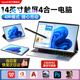 toposh筆記本電腦2025新款4合一觸屏超薄辦公本14英寸便攜式商務輕薄本游戲本英特爾大學生設計手提電腦 16G內存【360度折疊4合一】人臉識別+七彩背光 1TB固態(tài)硬盤（平臺承保-180天換新