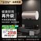 史密斯（A.O.SMITH）60升電熱水器 國家補貼 專利免更換鎂棒 金圭內(nèi)膽 速熱節(jié)能 CEWH-60ED3 一級能效