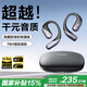 唐麥S5藍(lán)牙耳機(jī)掛耳式不入耳骨傳導(dǎo)概念開放式跑步運(yùn)動超長續(xù)航通話降噪 適用蘋果華為小米手機(jī)黑色APP