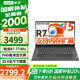 聯(lián)想（Lenovo）【國家補(bǔ)貼20%】揚(yáng)天V15 15.6英寸學(xué)生網(wǎng)課辦公便攜筆記本電腦 R7-7730U 16G 512G固態(tài) 全尺寸數(shù)字小鍵盤 WIN11