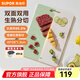 蘇泊爾（SUPOR）砧板雙面全滲透持久抗菌銀護(hù)盾高韌性樹脂菜板雙面雙色板面防滑紋 【爆款】40*28*1.3cm