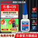 樂(lè)泰/loctite 435 德國(guó)醫(yī)療級(jí)增韌型瞬干膠無(wú)色耐沖擊不發(fā)白快干膠水粘接塑料金屬器皿設(shè)備組裝 20g醫(yī)療級(jí)