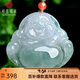 可玉可求七夕禮物 冰底翡翠玉佛公吊墜 女款大肚彌勒佛像項(xiàng)鏈 玉石玉佩 款一半油青玉佛 B1016q