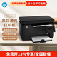 惠普（HP）打印機 M126nw/snw Plus  126a 黑白激光打印機家用A4三合一辦公 M126a打印 復印 掃描不支持無(wú)線(xiàn) 標配