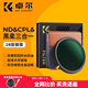 卓爾（K&F CONCEPT）三合一濾鏡 67mm 28層鍍膜可調(diào)減光鏡ND2-32可變nd濾鏡cpl偏振鏡適用vivo x200佳能索尼康黑柔濾鏡