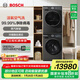 博世（BOSCH）【重磅新品】6系Modena摩德納 10KG智投活氧洗烘套裝 滾筒洗衣機(jī) 空氣洗 熱泵烘干機(jī) 冷凝器自清潔 星云灰 WGK754D10W+WQK755U10W