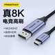 品勝Type-C轉(zhuǎn)DP1.4線雷電4/5轉(zhuǎn)換器USB-C轉(zhuǎn)接頭擴(kuò)展8K60/4K240/165Hz投屏適用蘋(píng)果15/16筆記本電腦iPad
