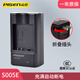 品勝 S005E電池充電器理光GR2 GRII DB-65 GX100相機GRD4徠卡P-DC4-U/E/J松下LX2 LX3 FX8 FX9 GX20 S005E充電器