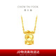 周大福流光心軌吊墜黃金轉(zhuǎn)運(yùn)珠配項(xiàng)鏈(工費(fèi)480)40cm 約4.55g EOF1586