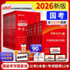 中公公考2026公務員考試專項題庫考公國考省市考書：申論專項題庫+申論+行測（真題模擬） 套裝12本