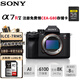 索尼（SONY）ILCE-7RM5全畫幅微單數(shù)碼相機(jī) 雙影像畫質(zhì)旗艦 Alpha7R V/ A7R5/ A7RM5微單相機(jī)存儲卡套裝