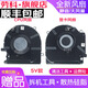 勞科（LAOKE） 惠普OMEN暗影精靈6 Pro 15-ek en TPN-Q236 Q238風(fēng)扇 CPU顯卡風(fēng)扇一對(duì)：5V【適用GTX1650】
