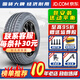 胎小強(qiáng)全新汽車輪胎 Sport 185/65R15適配炫麗長城森雅S80福瑞迪悅動