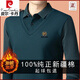 皮爾卡丹100%純棉假兩件襯衫男士2025秋冬季加絨保暖時(shí)尚翻領(lǐng)高端加厚體恤 哈青【加絨】 加厚 XL 175- 建議130-150斤