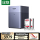 綠聯(lián)私有云DH4300Plus 16T四盤位NAS網(wǎng)絡(luò)存儲個人云家庭硬盤服務器手機NFC一碰連接AI相冊手機平板擴容