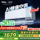 TCL京東聯(lián)名 1.5匹新風(fēng)空調(diào)小藍(lán)翼Q7ProAI健康空調(diào)新一級掛機(jī)變頻KFR-35GW/YQ7Ea+B1以舊換新國家補(bǔ)貼