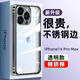 IM-CHEN【鈦鋼邊框】適用蘋果14promax手機殼iphone14Promax保護套 金屬超薄全包防摔男女生透明款-啞光黑