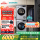 西門子（SIEMENS）iQ300洗烘套裝 10kg 智能除漬  強(qiáng)效除螨 滾筒洗衣機(jī)+10kg 熱泵烘干機(jī)  108AW+D80W 家電國家補(bǔ)貼