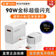 億智【正品】適用小米充電器120W超級閃充90W67w33快充15Ultra14pro紅米K80手機type-c原頭數據線(xiàn)套裝 90W金標閃充【1米套裝】官新正品 小米紅米全系專(zhuān)用|廠(chǎng)家品質(zhì)保障