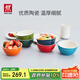 雙立人（ZWILLING）碗陶瓷碗套裝家用湯碗面碗防滑多用碗家用餐具套裝 彩虹碗6件套