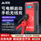 昂佳汽車載電瓶應(yīng)急啟動電源12V手機無線充電大容量打火起動搭電神器 A38【20000mAh+5.0以下排量】