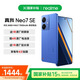 真我（realme）Neo7 SE【購機贈豪禮】天璣8400-MAX 7000mAh高續(xù)航正品學(xué)生電競游戲智能5G手機 蒼藍機甲 12GB+256GB