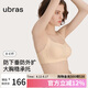 ubras提托側(cè)收大杯背勾文胸大胸顯小女士?jī)?nèi)衣女聚攏胸罩 裸感膚XL
