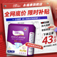 永?？党扇思埬蜓澱迟N式老年人尿不濕孕產(chǎn)婦護理夜用加厚大吸量男女通用 XL30片（臀圍90-150cm）