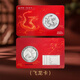 2025中國龍銀質(zhì)紀(jì)念1盎司龍文化10元面值智能卡飛龍+長城2枚裝 飛龍卡（號(hào)碼無47）
