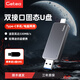 GETEA固態(tài)U盤(pán)USB3.2高速Type-C雙接口大容量手機電腦兩用u盤(pán)mac筆記本外置固態(tài)企業(yè)定制禮品金屬優(yōu)盤(pán) 【標配版】2TB（曬單送U盤(pán)64G）