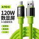 漢言240W超級(jí)閃充數(shù)據(jù)線(xiàn)Type-c充電線(xiàn)高清屏數(shù)顯大功率Typec數(shù)據(jù)線(xiàn)適用蘋(píng)果華為手機(jī)平板雙頭6A快充線(xiàn) 數(shù)顯【A-C】120W快充硅膠線(xiàn)-1.5米